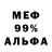 Метадон кристалл Only Himia