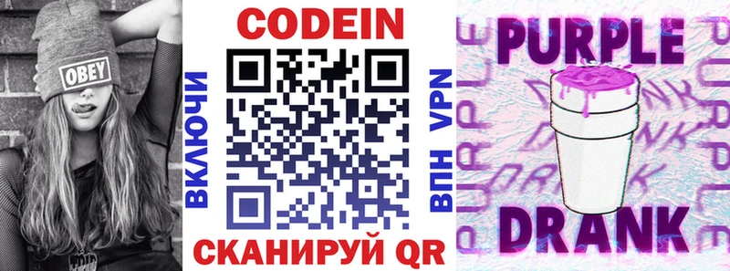 наркошоп  KRAKEN ONION  Кодеиновый сироп Lean Purple Drank  Хотьково 