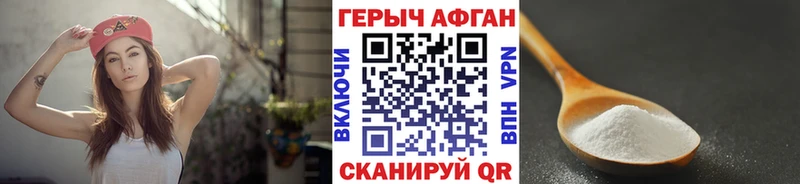 ГЕРОИН гречка  Хотьково 