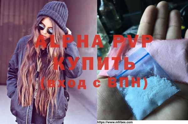 мяу мяу кристалл Алзамай