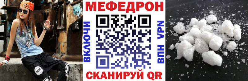 МЕФ мука  mega зеркало  Хотьково  что такое наркотик 