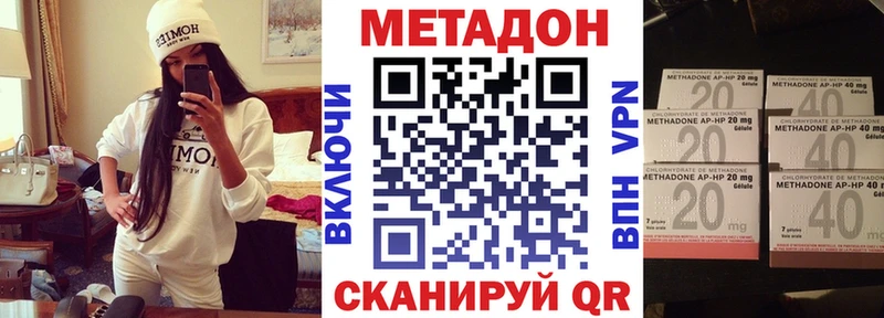 МЕТАДОН methadone Хотьково