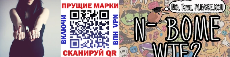 Марки 25I-NBOMe 1500мкг  Хотьково 