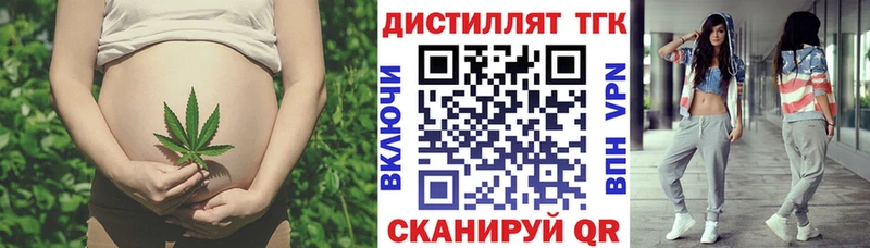 ТГК вейп с тгк  Хотьково 